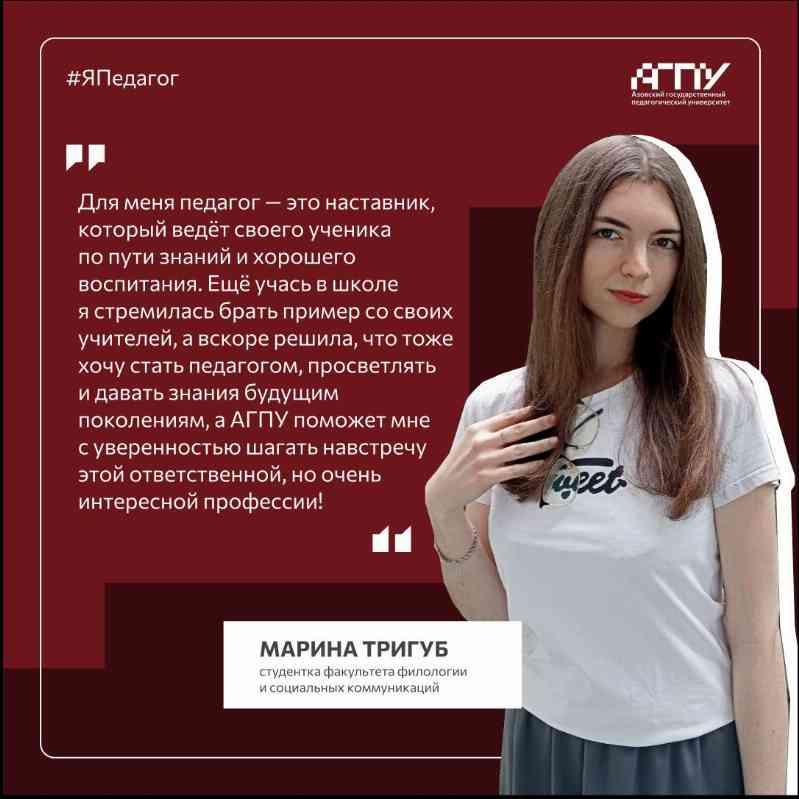 #ЯПедагог