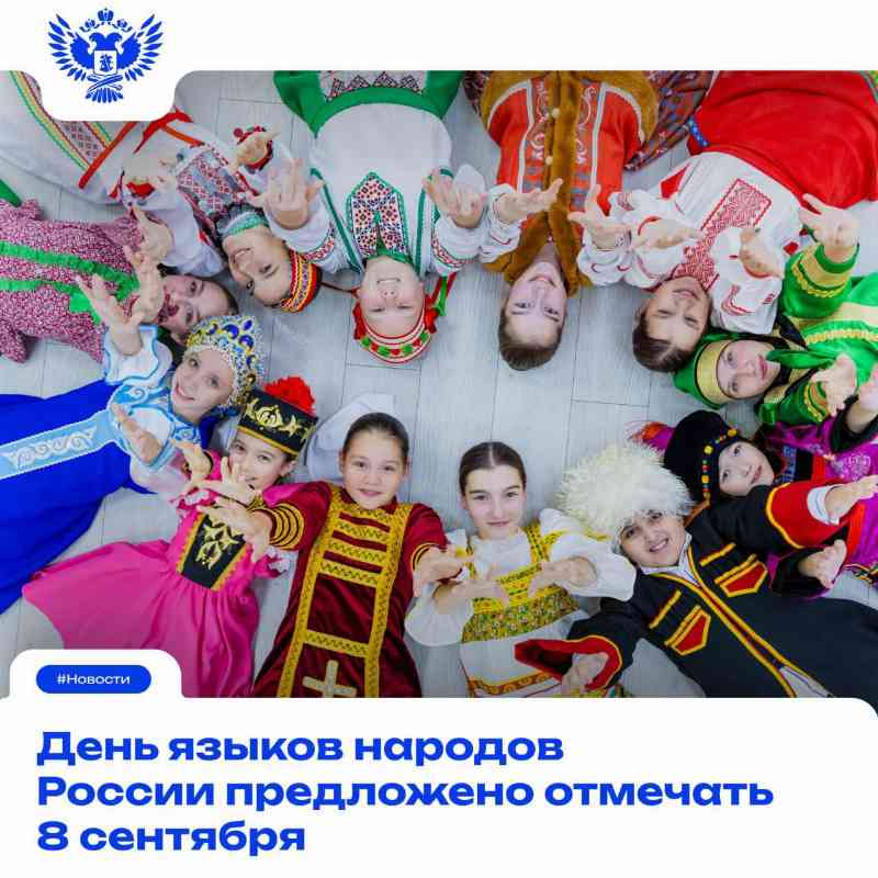 В Минпросвещения России подготовили проект президентского указа о новом празднике
