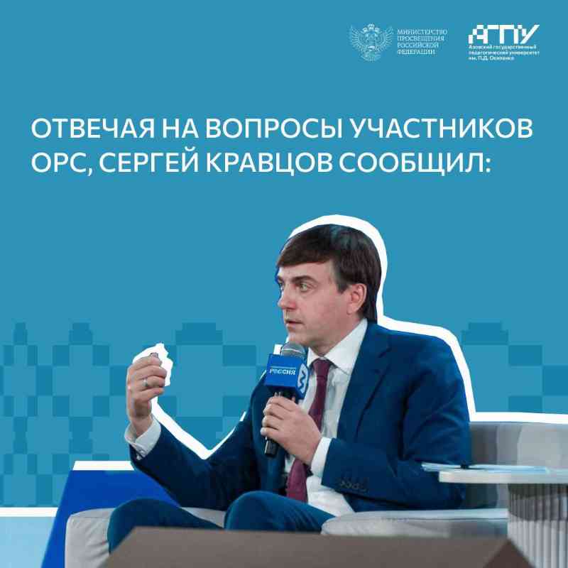XII Общероссийское родительское собрание: итоги