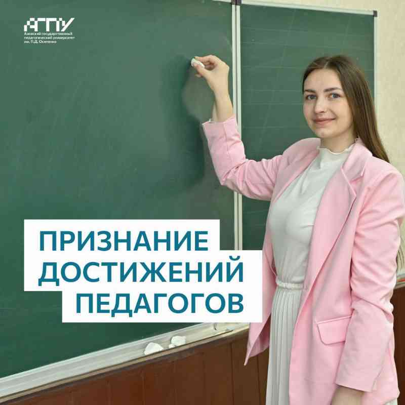 Уже преподаёшь в школе? Тогда это точно для тебя