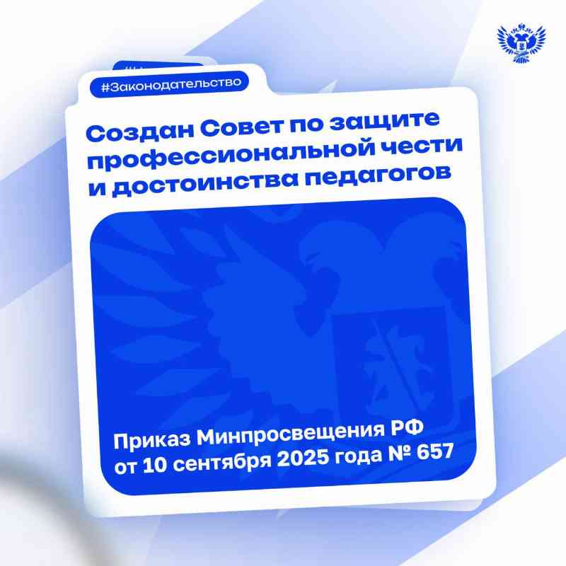 Чем будет заниматься новый совещательный орган?