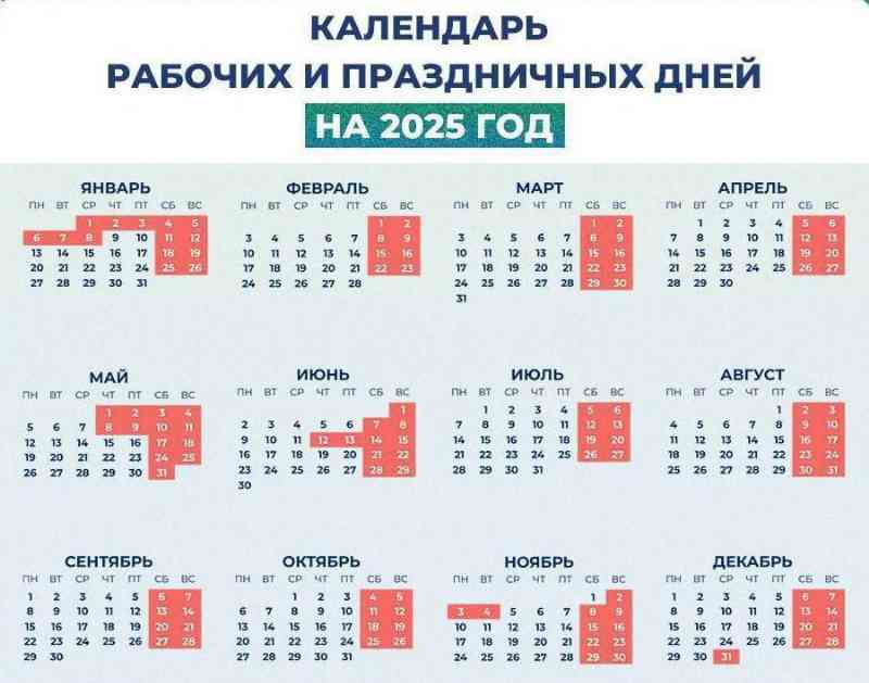 На следующей неделе мы будем работать и учиться 6 дней